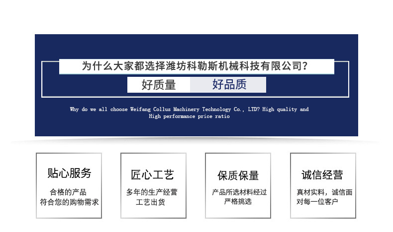 潍坊科勒斯机械科技有限公司-详情页--最终确认款详情页_02