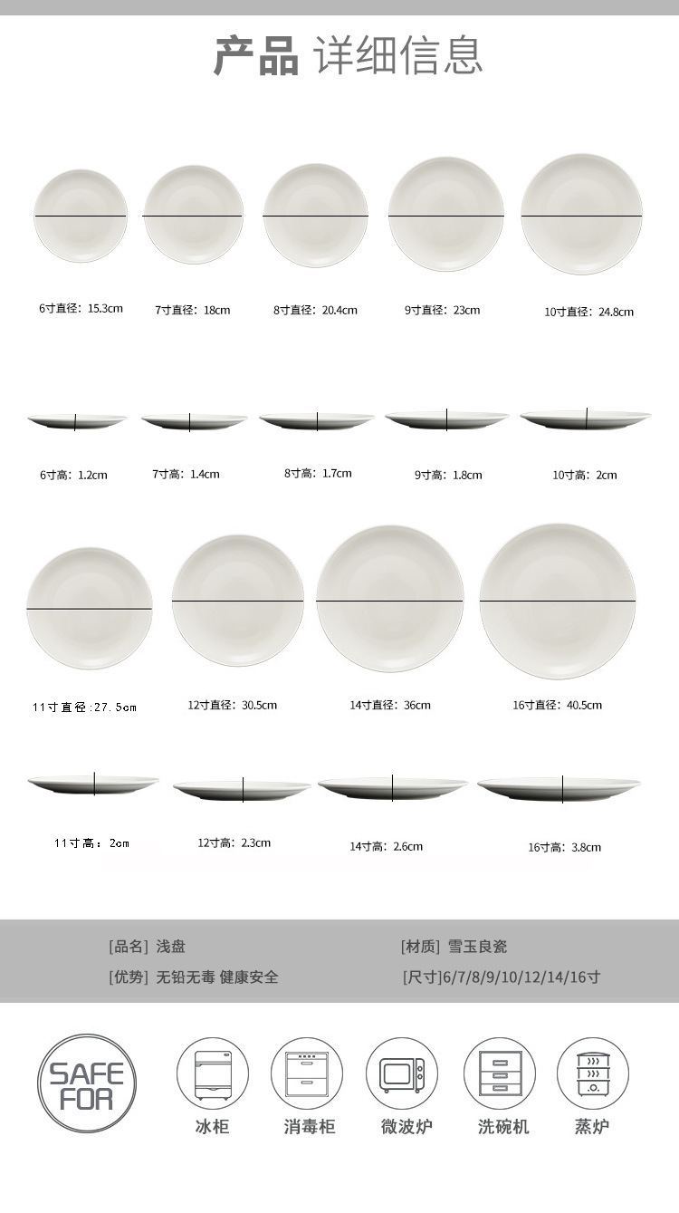 浅盘尺寸新.jpg