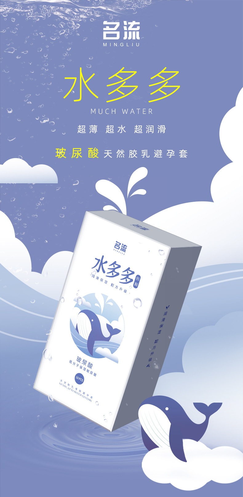 水多多10只装详情_01.jpg