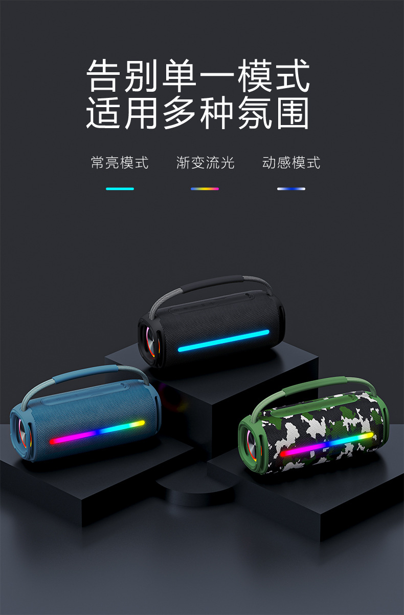 蓝牙音响