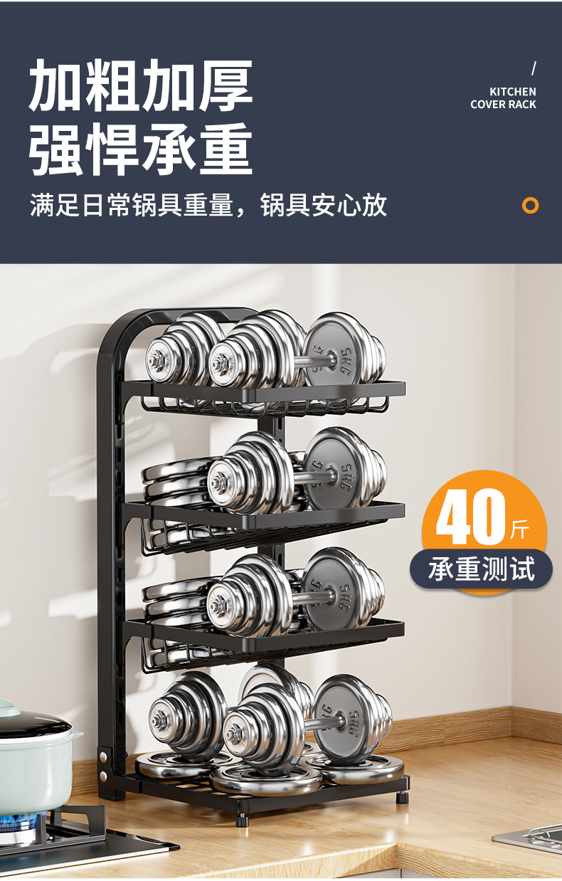 锅盖架详情_05