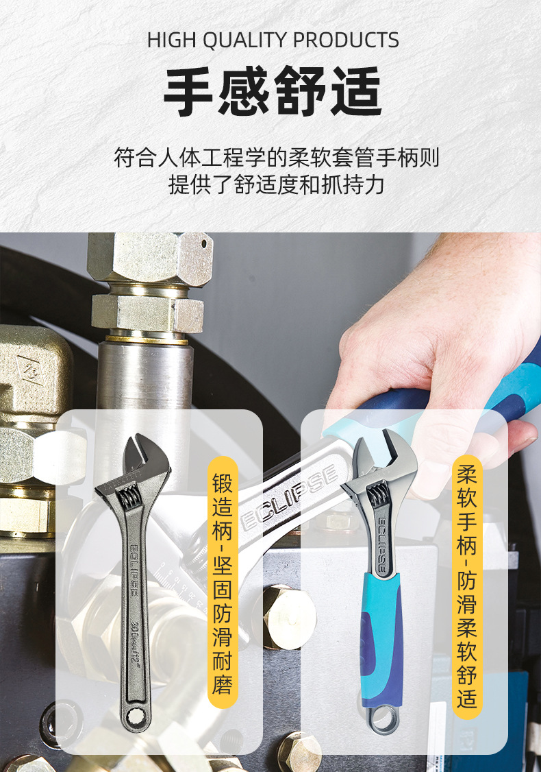 活动扳手详情8