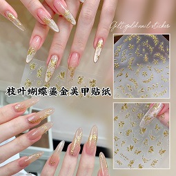枝叶蝴蝶鎏金美甲贴纸.jpg