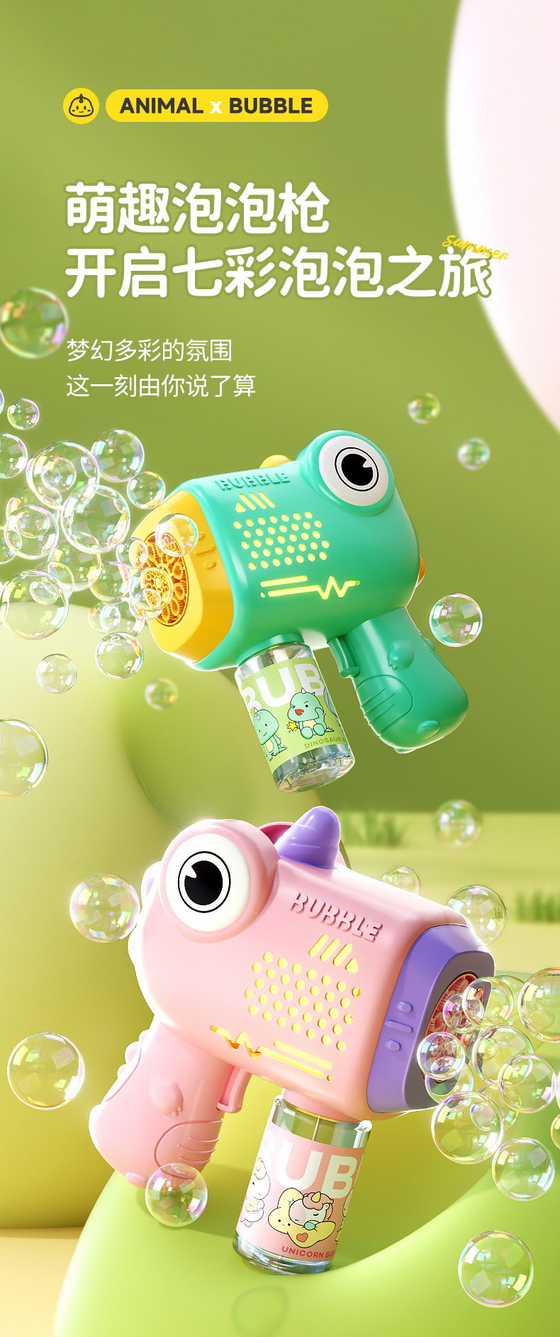 泡泡枪1_01.jpg