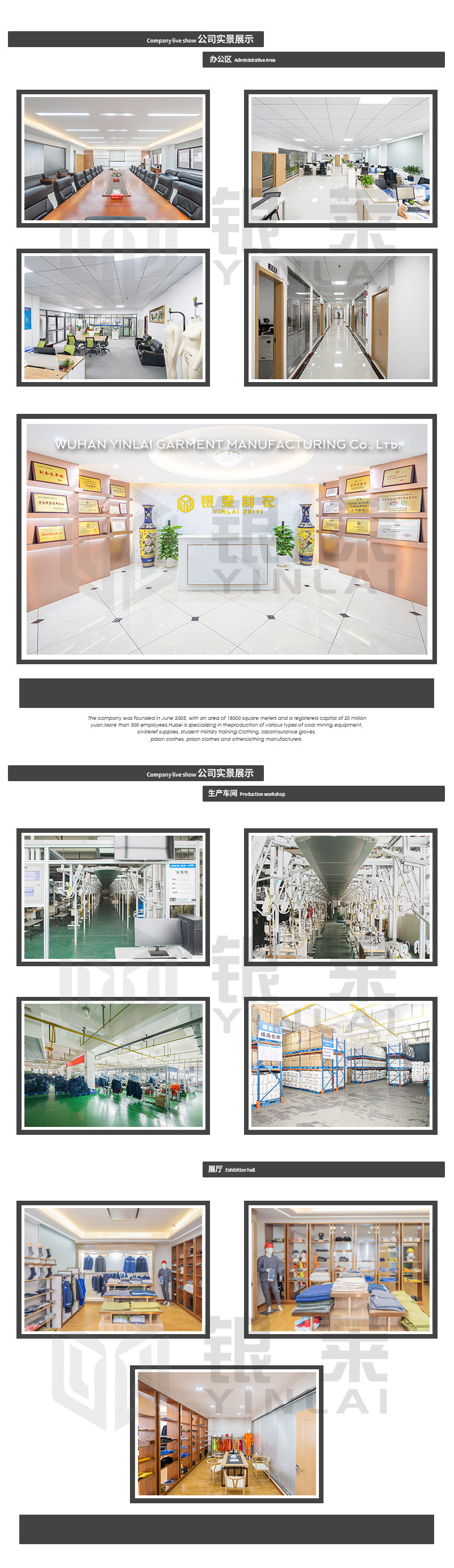 公司场景展示详情页-413修改加水印