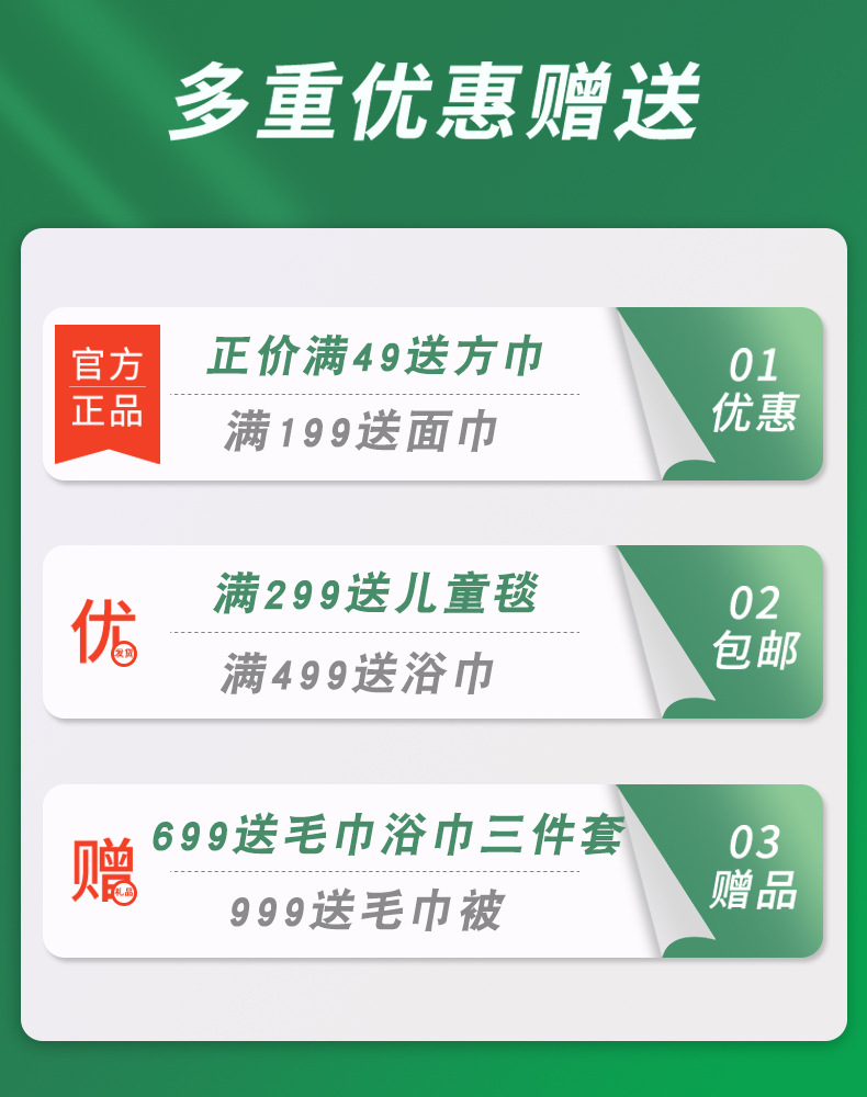 详情页790