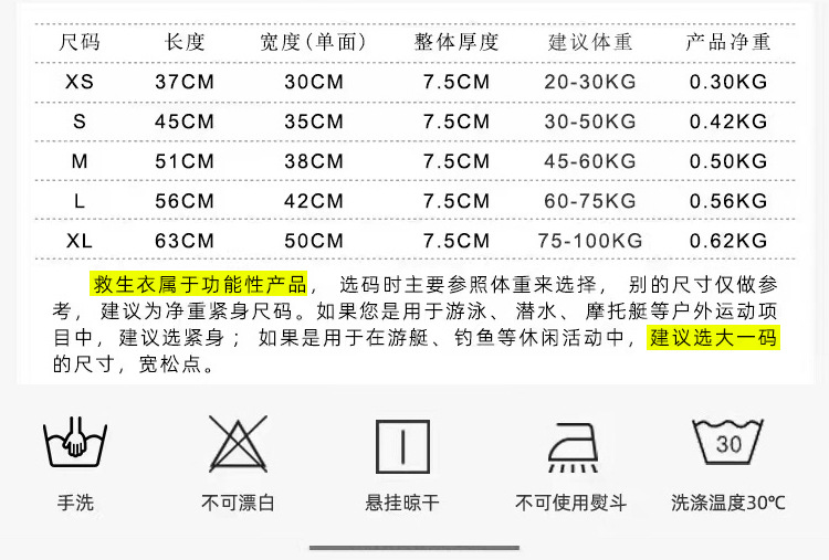 111111尺寸表  通用-----------------