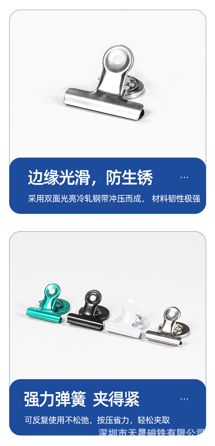 磁性夹子05.jpg
