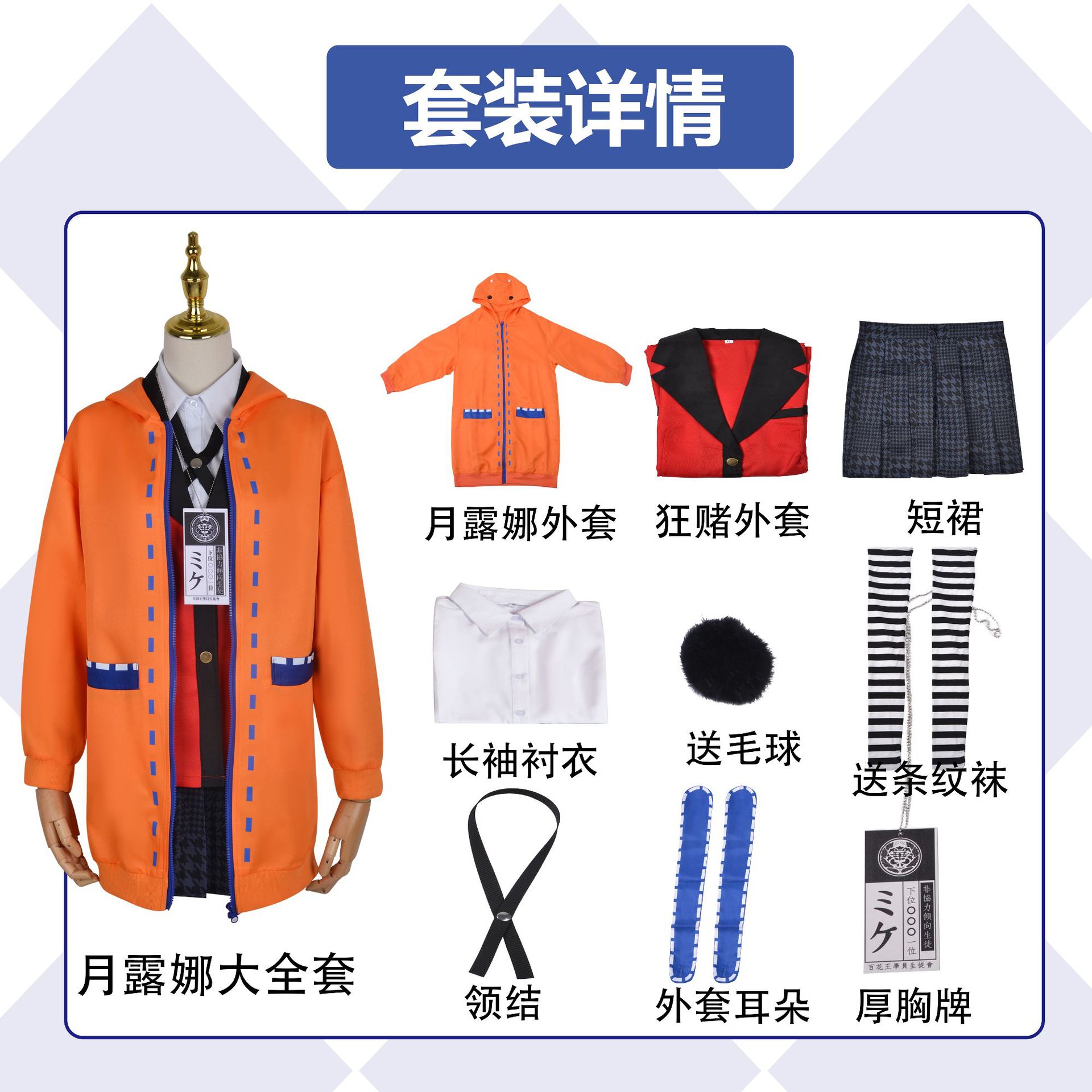 套装图（大全套）