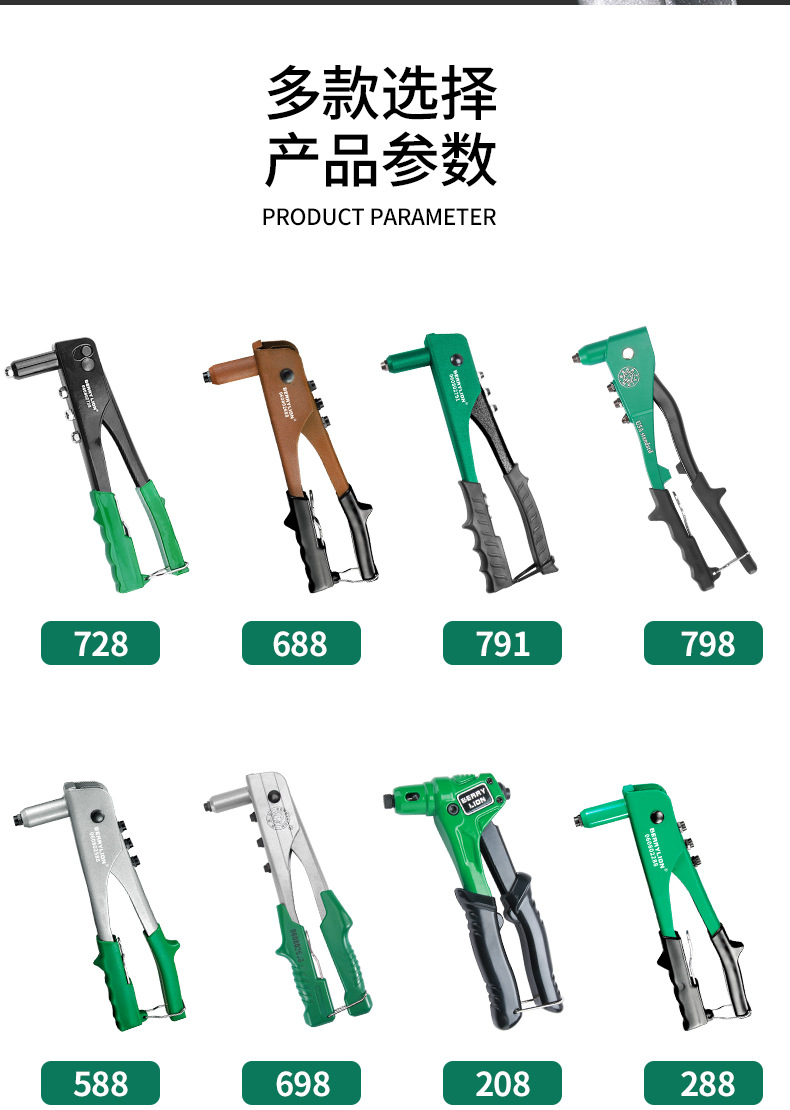 拉铆枪详情页_10.jpg