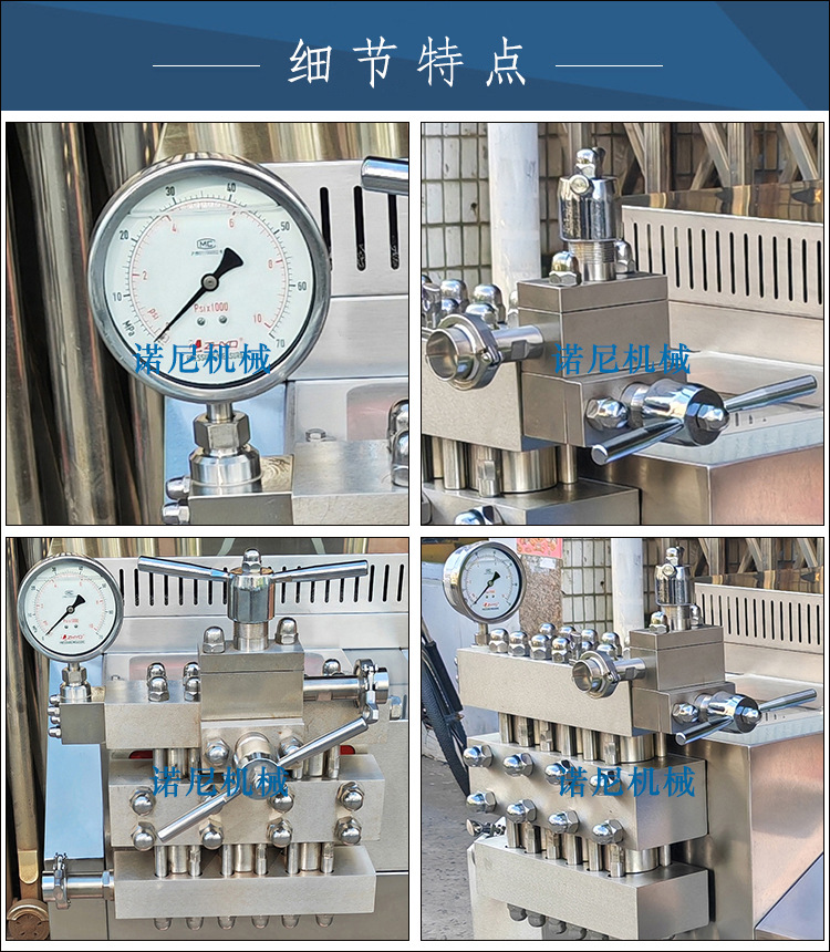 三段式高压均质机