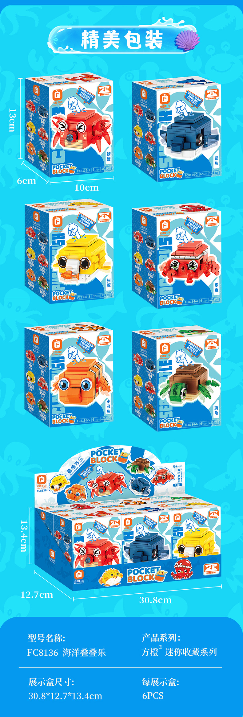 FC8136内销详情页_09