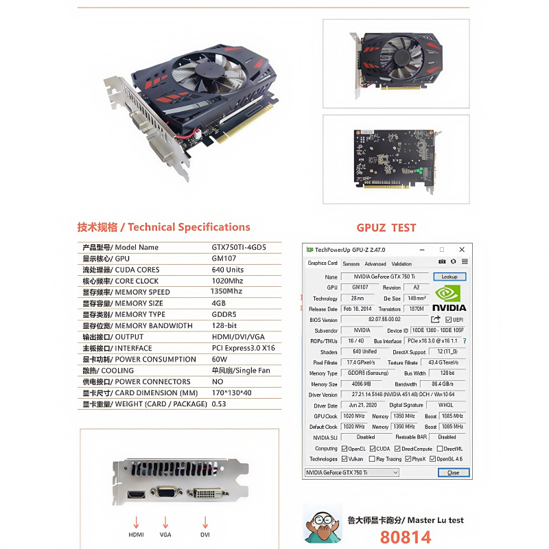 750TI444_副本全新