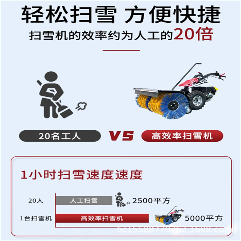 扫雪机 抛雪机 铲雪机