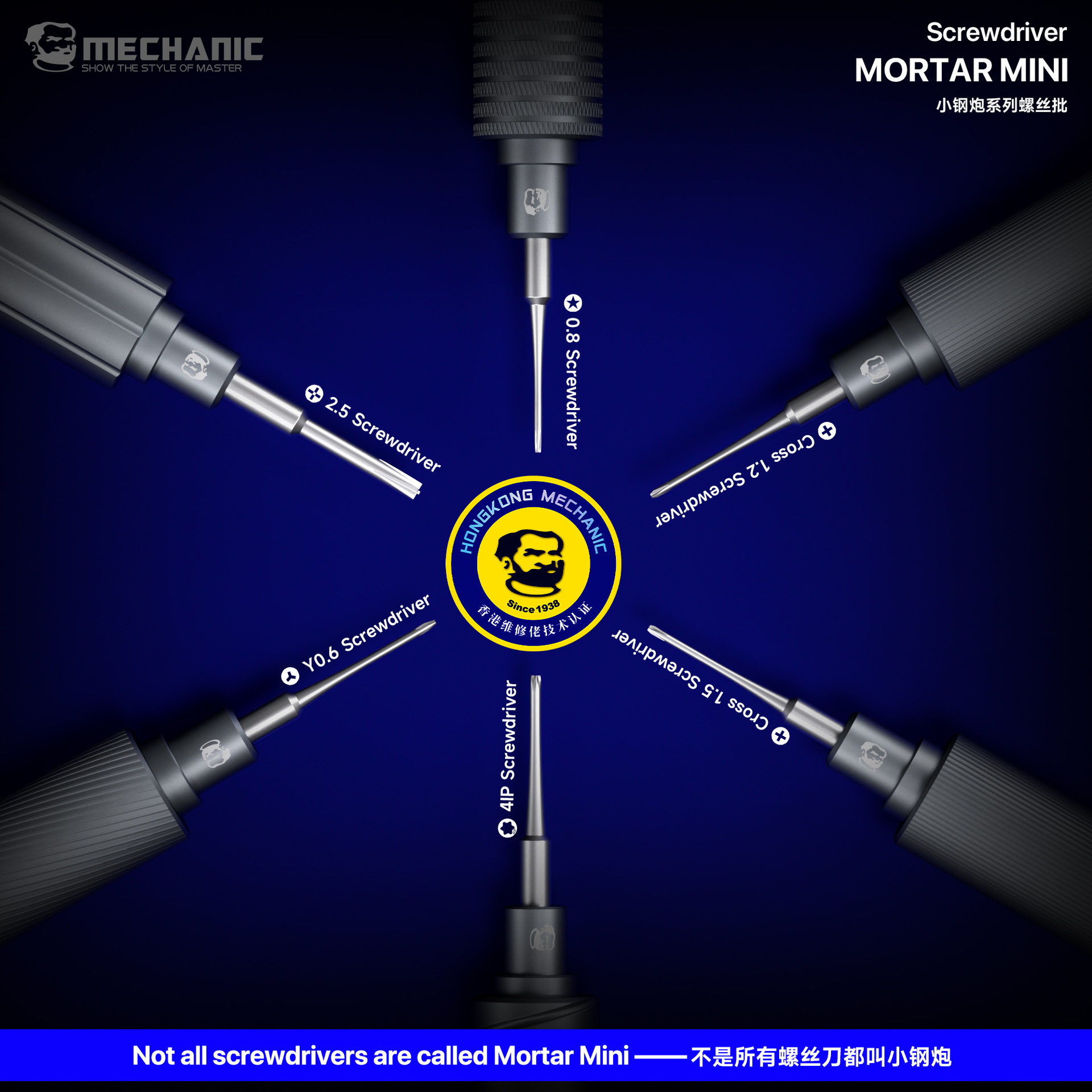 小钢炮系列螺丝批-6支装_08.jpg