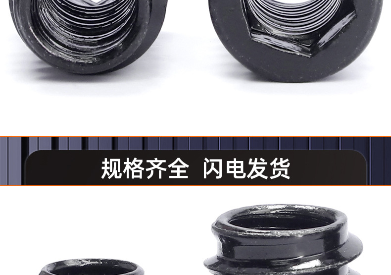 氧化发黑沉头带介内外牙螺母_03_16.jpg