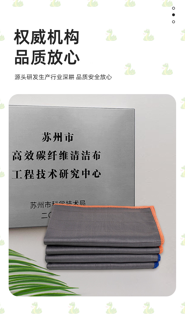 碳纤维清洁布-修改_08