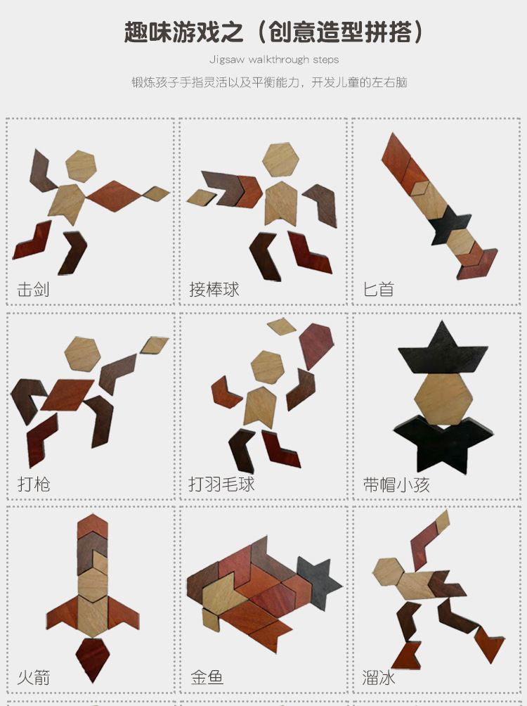 百变拼图详情页000_13.jpg