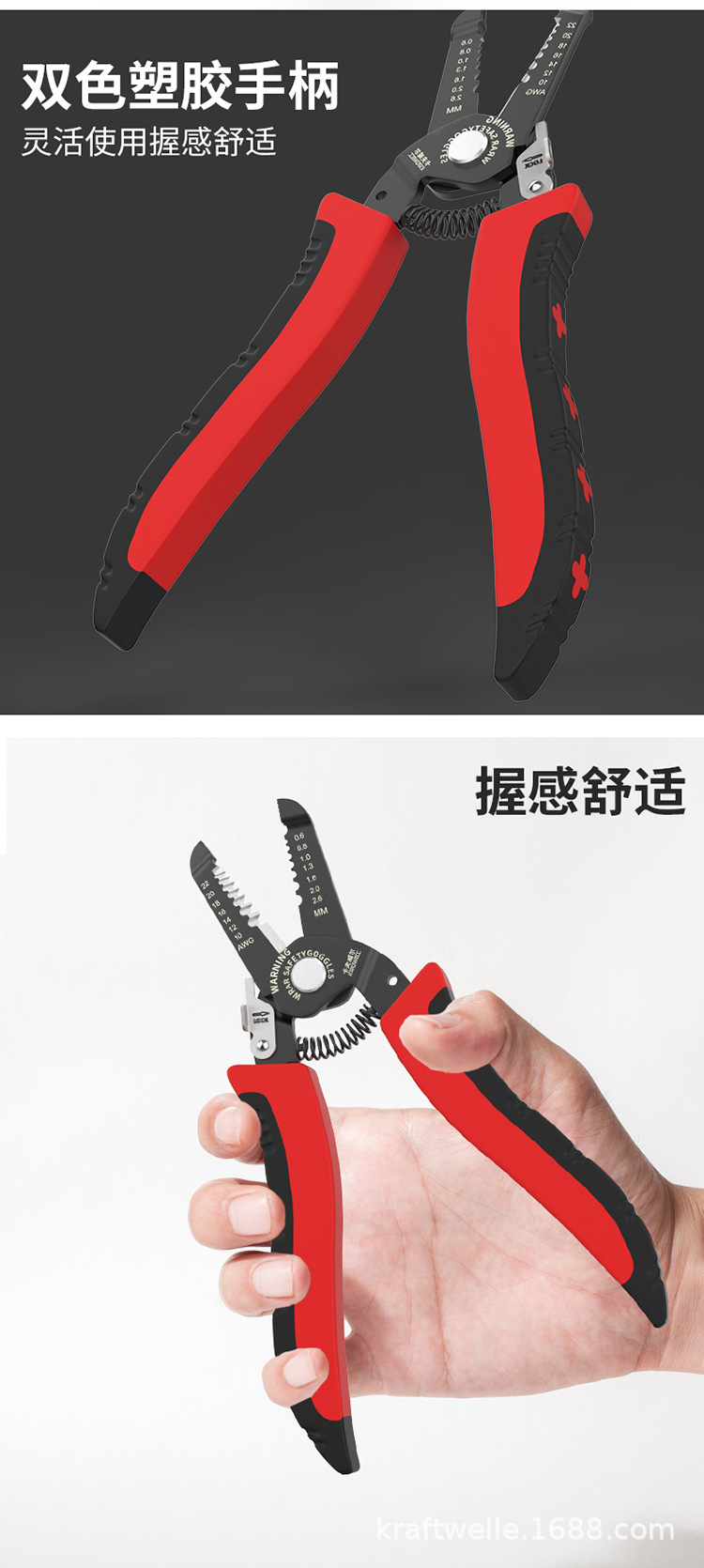 剥线钳详情页_07.jpg