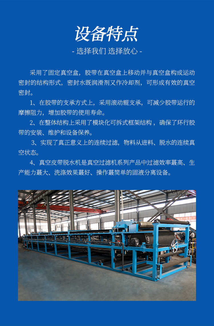 真空带式脱水机_05.jpg