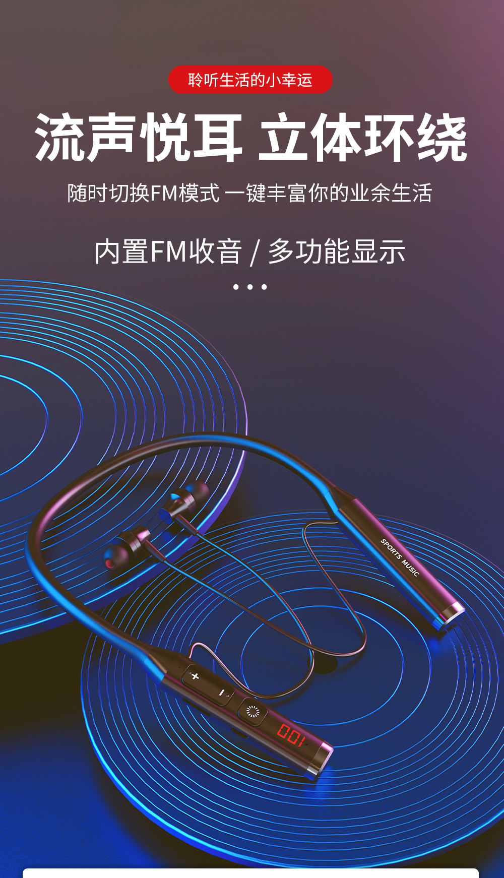 v7耳机详情页_01.jpg