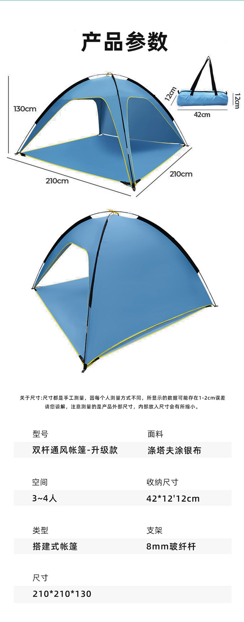 沙滩帐篷_04.jpg