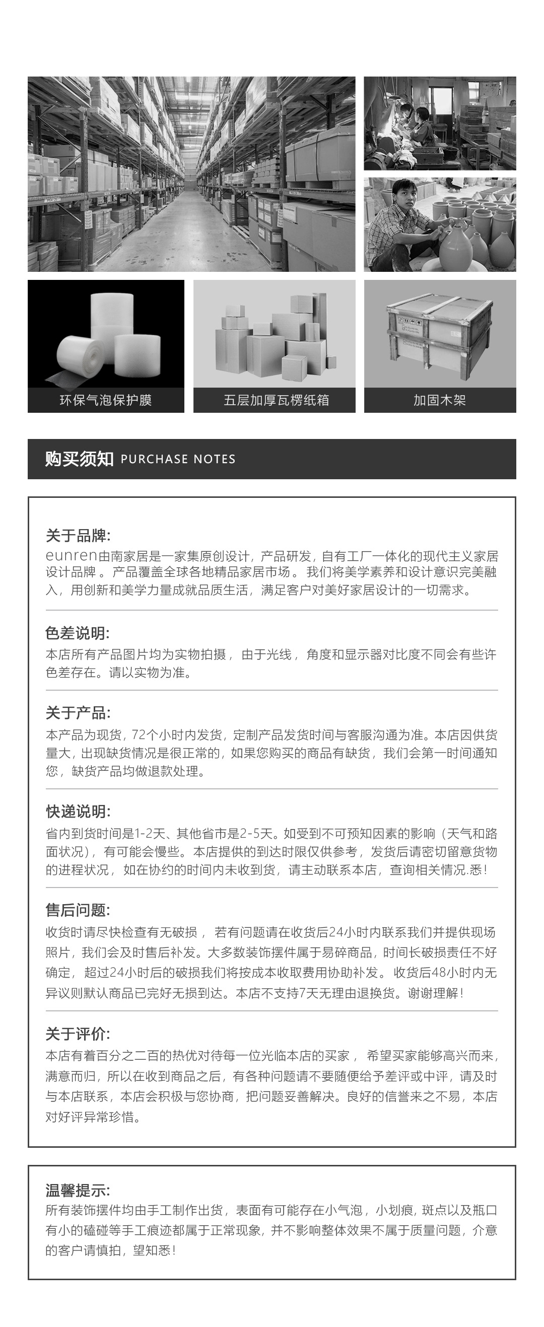 由南贸易购买须知OK