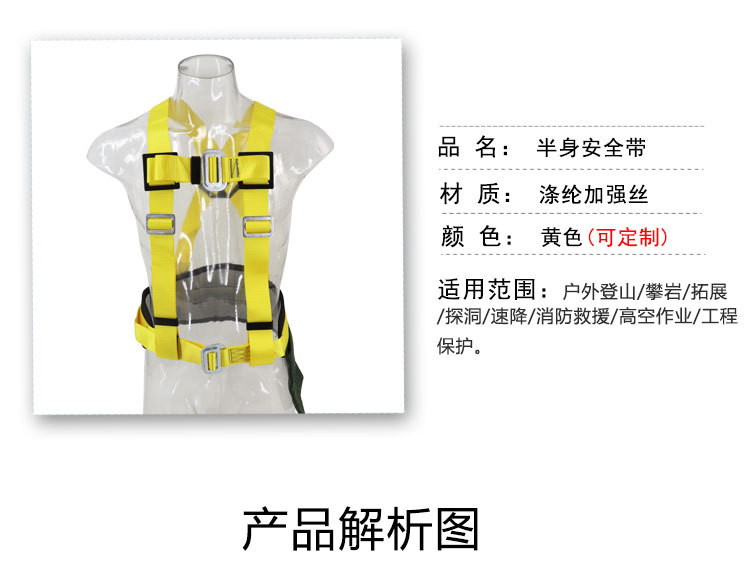 美博半身安全带护腰Z-3.jpg