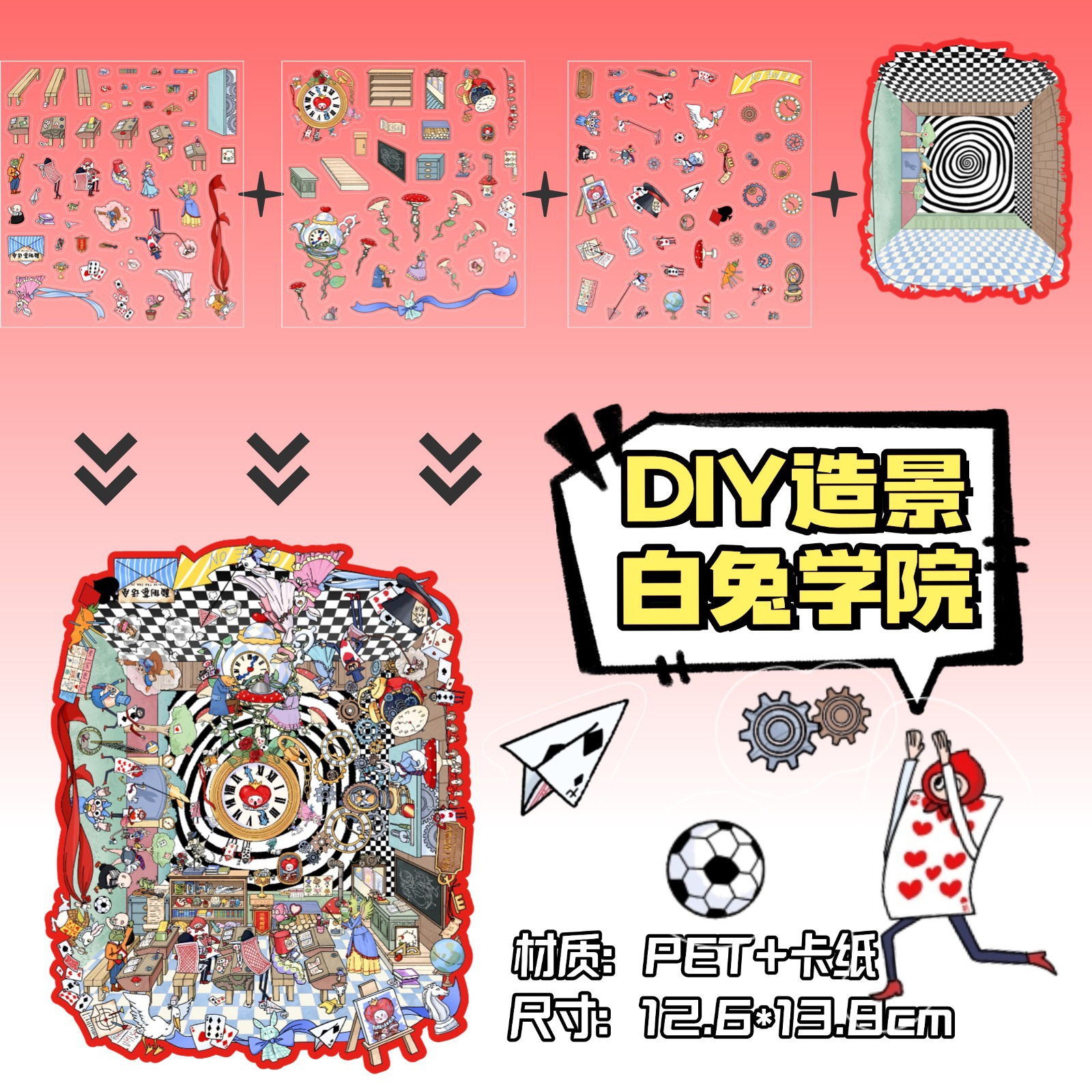 ZJXL042 白兔学院造景-3pcs