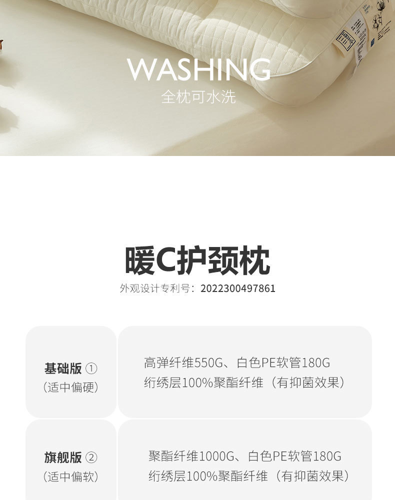 暖C护颈枕_17.jpg