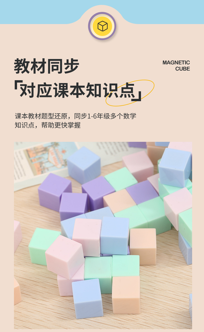 空间思维几何立体教学模型