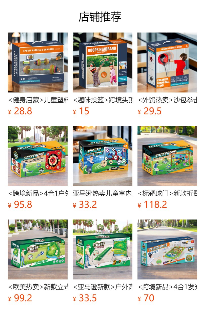 预览状态下无法点击,发布后,可点击跳转到对应的商品页面