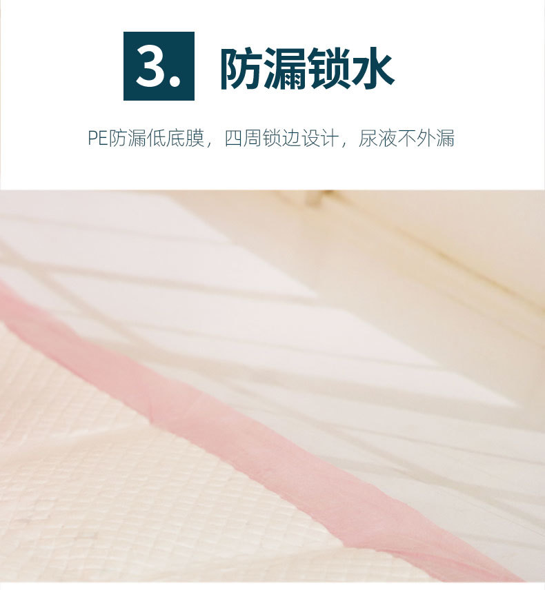 尿垫高级版_16