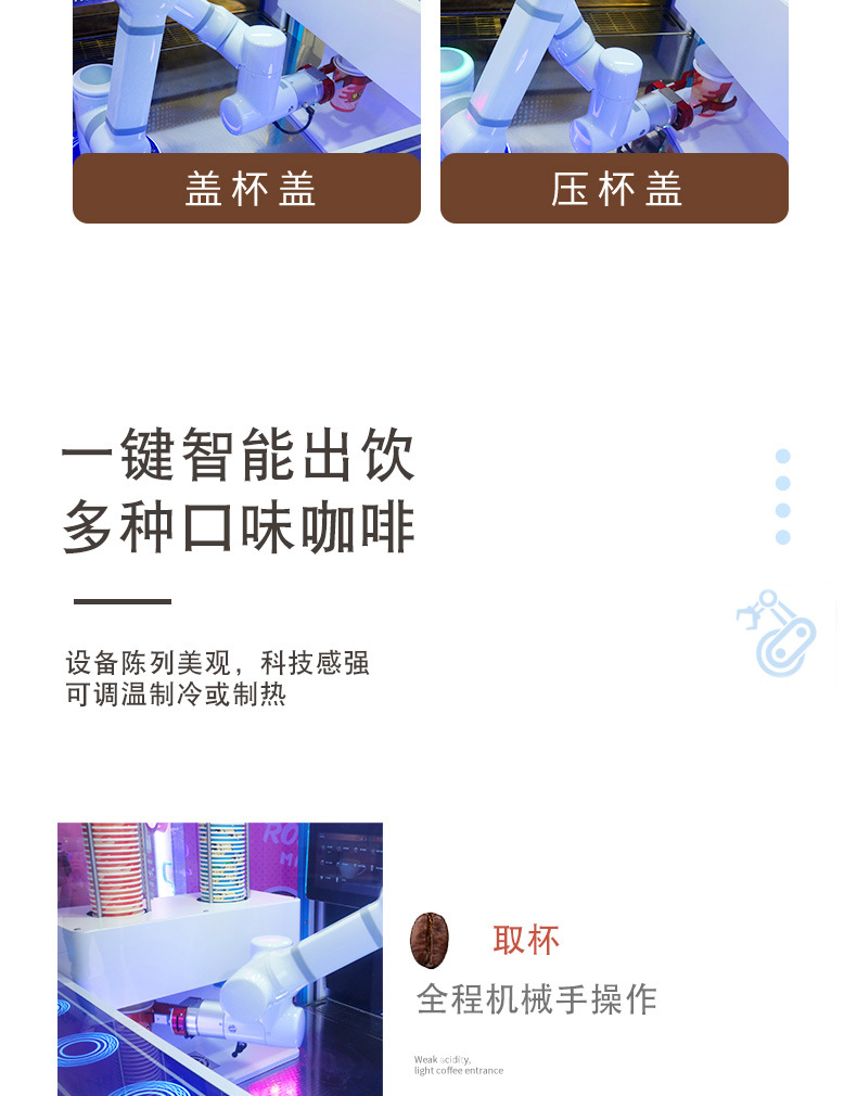咖啡机详情_05.5.jpg