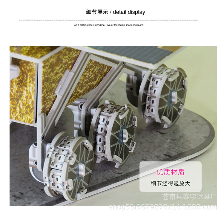 月球车详情_11.jpg