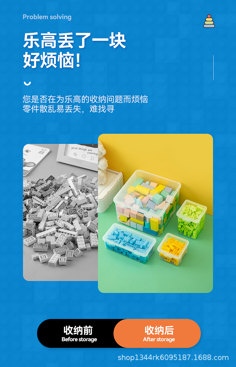 3647-乐高积木收纳盒_03.jpg