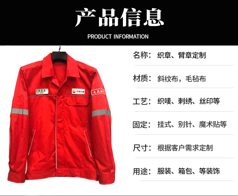 织章产详情页模板_01