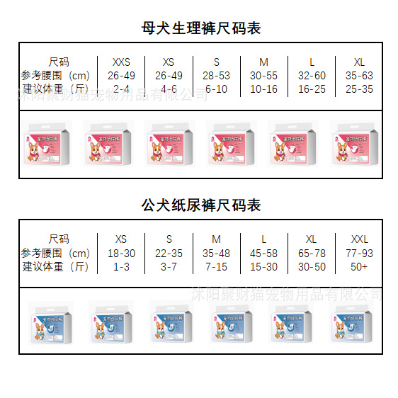2025.11.28尺码图