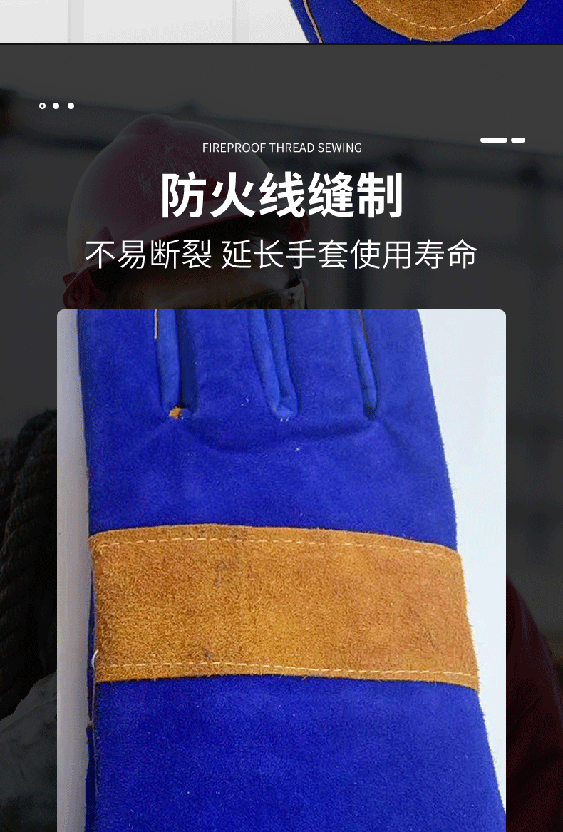 牛皮电焊手套详情套版_05.gif