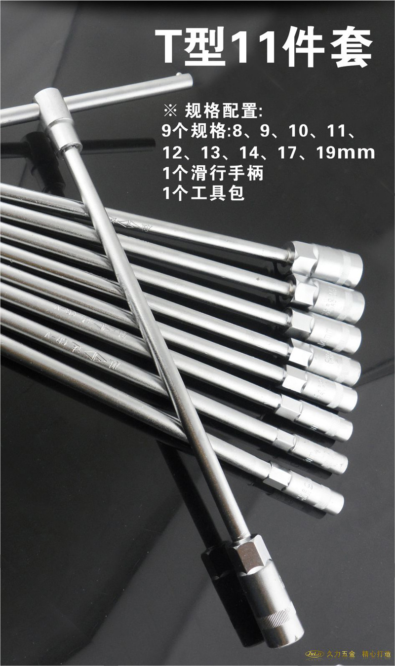 T型扳手详5.jpg
