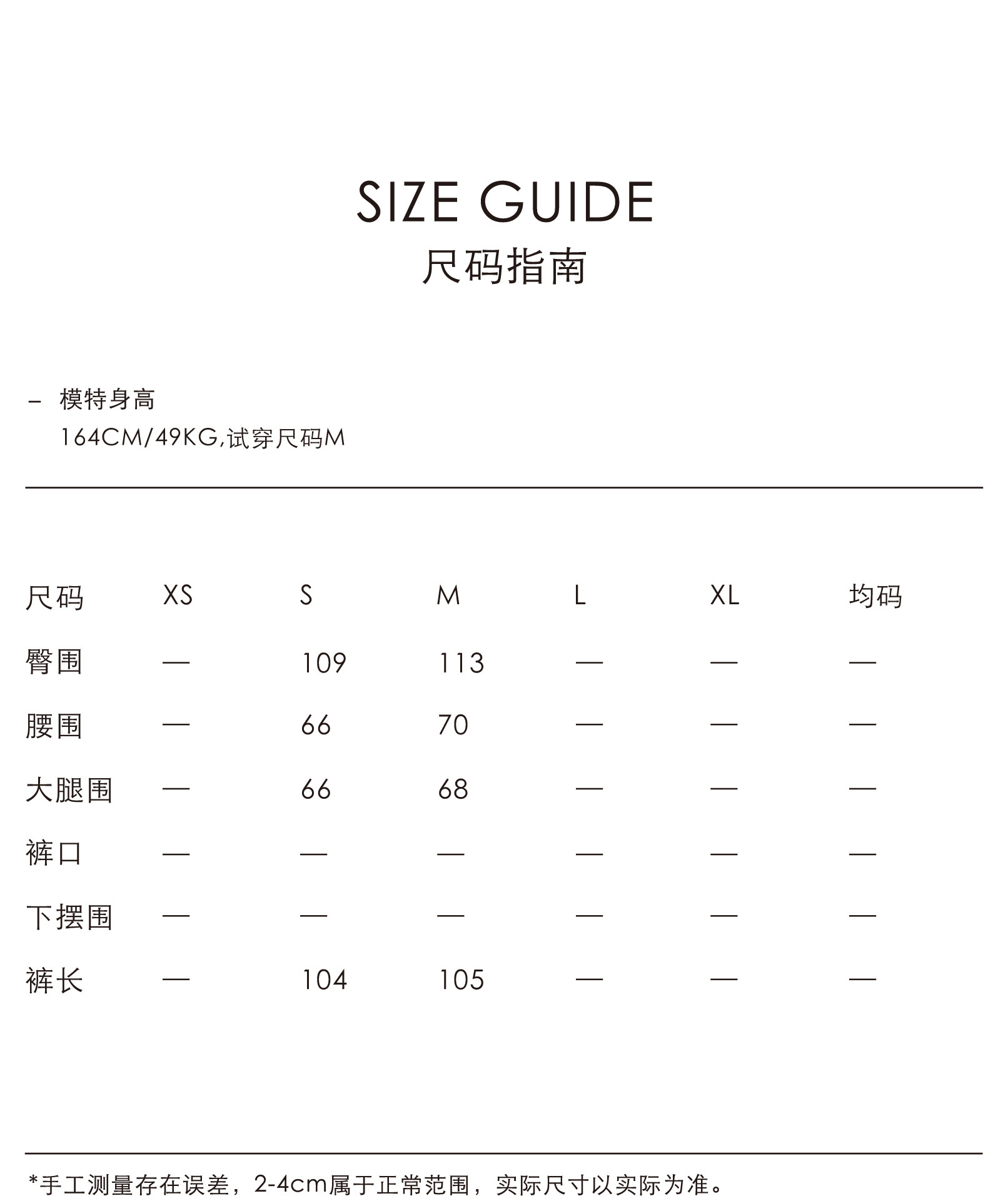 3尺码指南裤.jpg