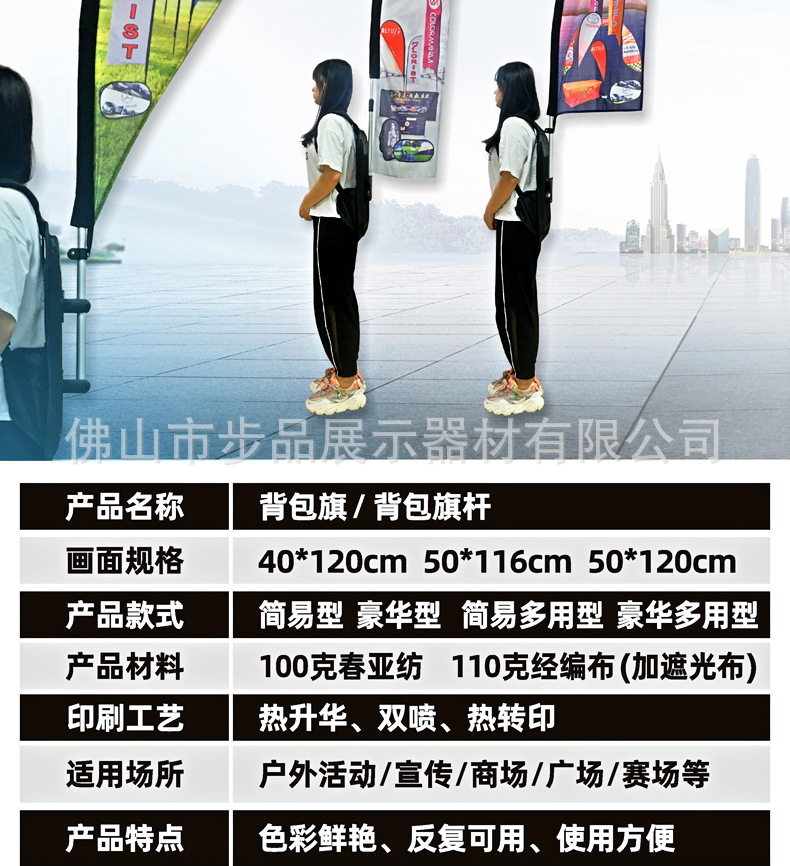 背包旗  详情-5.jpg