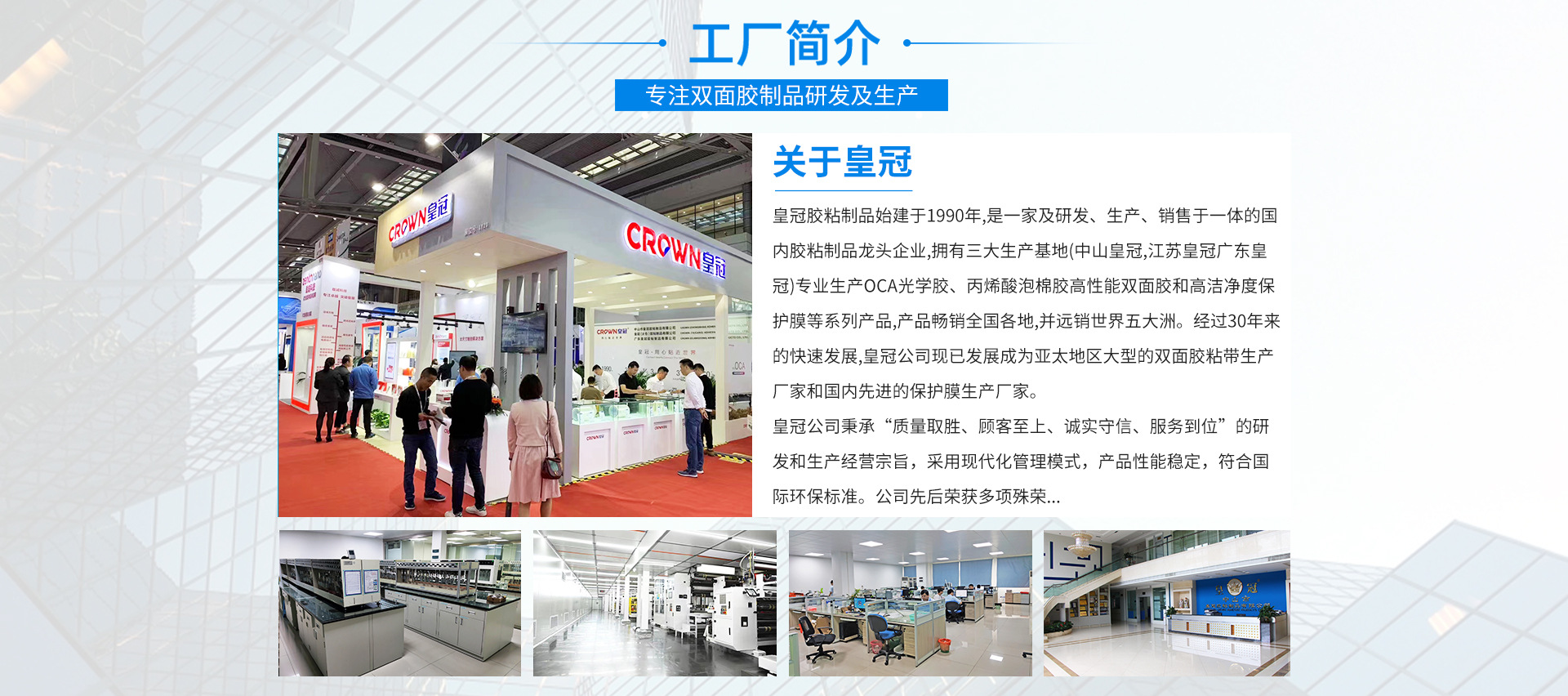 双面胶首页2_04