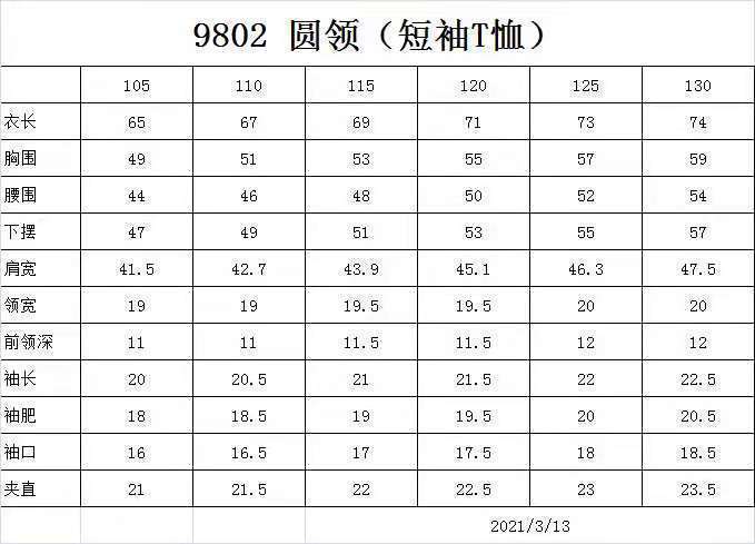 短袖套装尺码1.jpg
