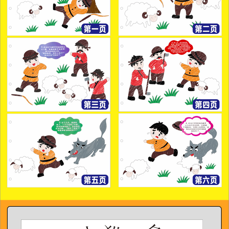 绘画故事书详情1_05.jpg