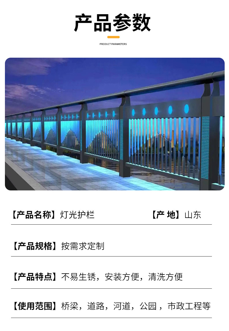 灯光护栏-详情页_02.jpg