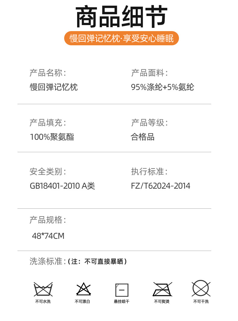 慢回弹记忆枕_20.jpg