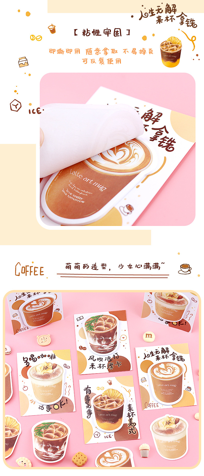 一杯咖啡便利贴_08