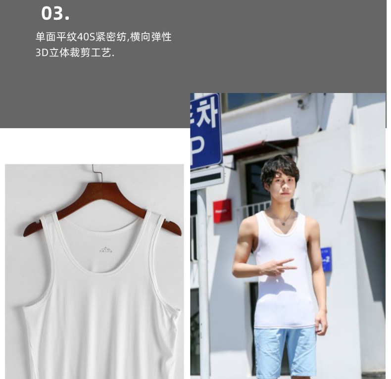 男士莫代尔背心__2022-08-13+20_23_06_0