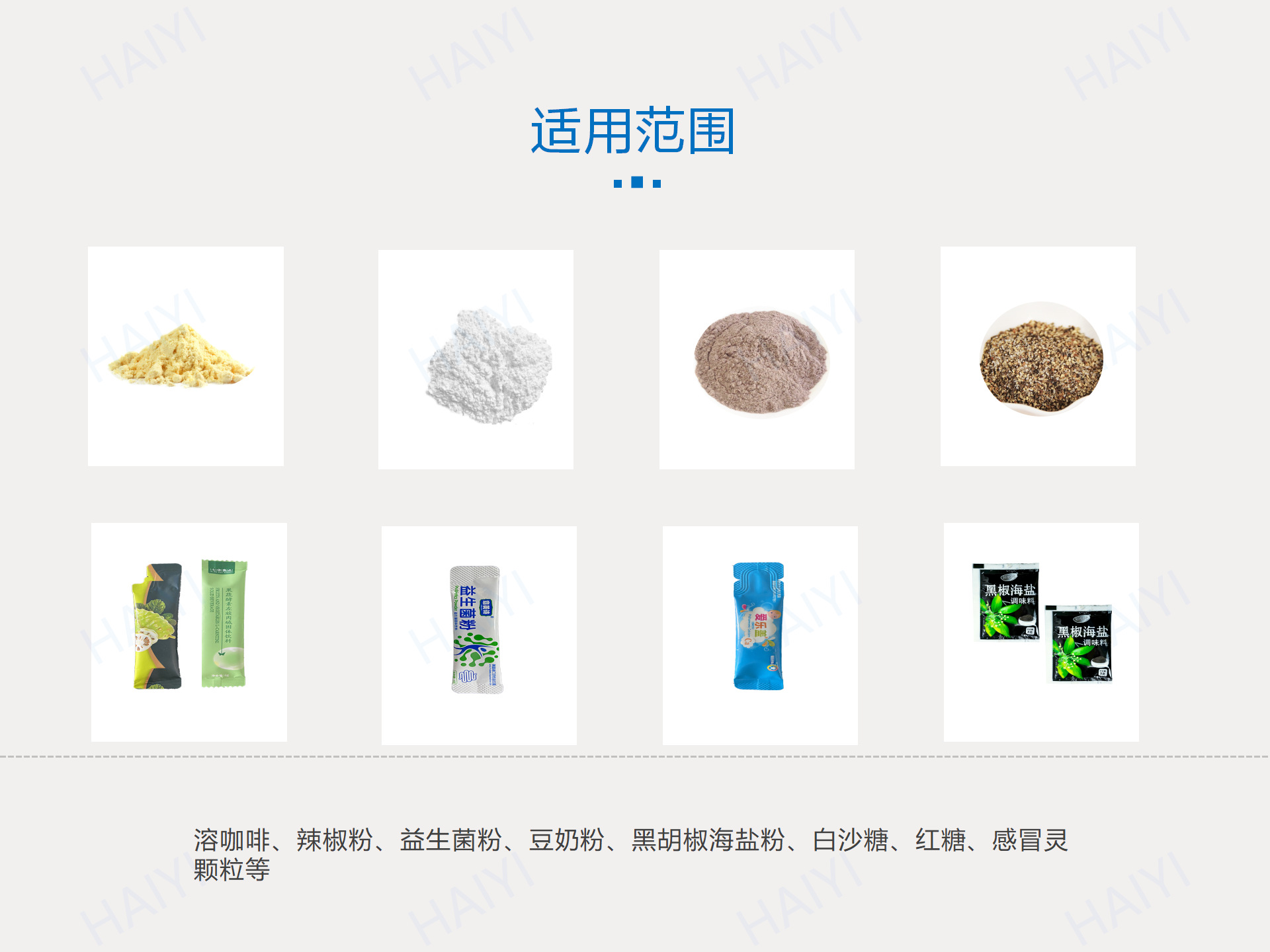 立式机 - 粉剂_02.png